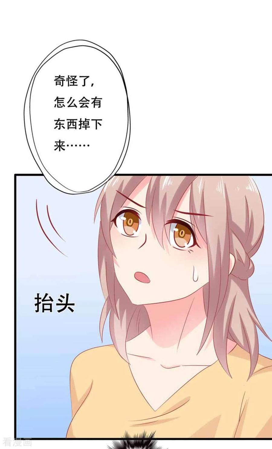 第99话-冤家小小鸟-咪咕阅读（第10张）