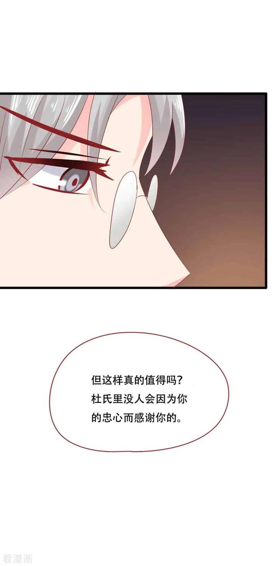 第99话-冤家小小鸟-咪咕阅读（第26张）