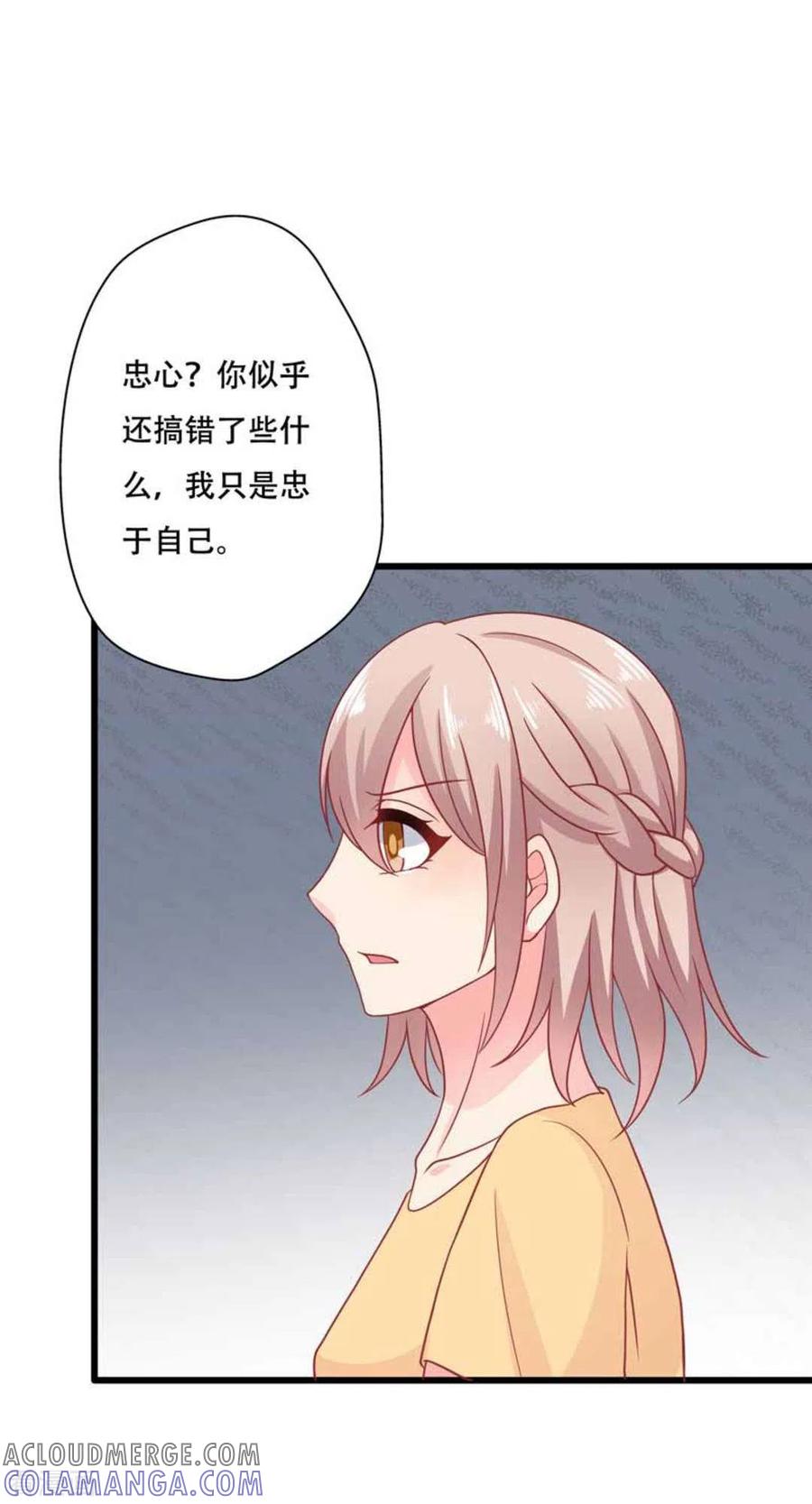 第99话-冤家小小鸟-咪咕阅读（第27张）