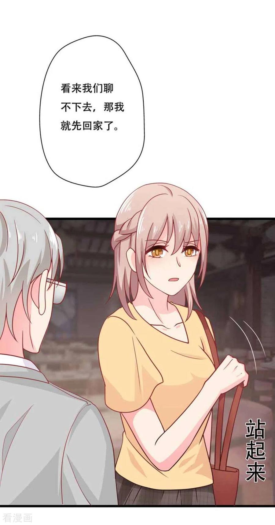 第99话-冤家小小鸟-咪咕阅读（第28张）