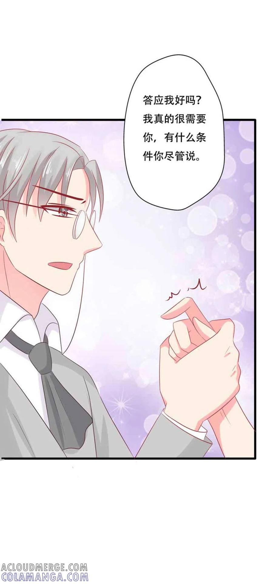 第99话-冤家小小鸟-咪咕阅读（第15张）