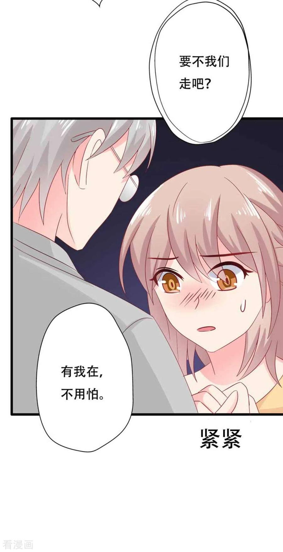 第99话-冤家小小鸟-咪咕阅读（第20张）