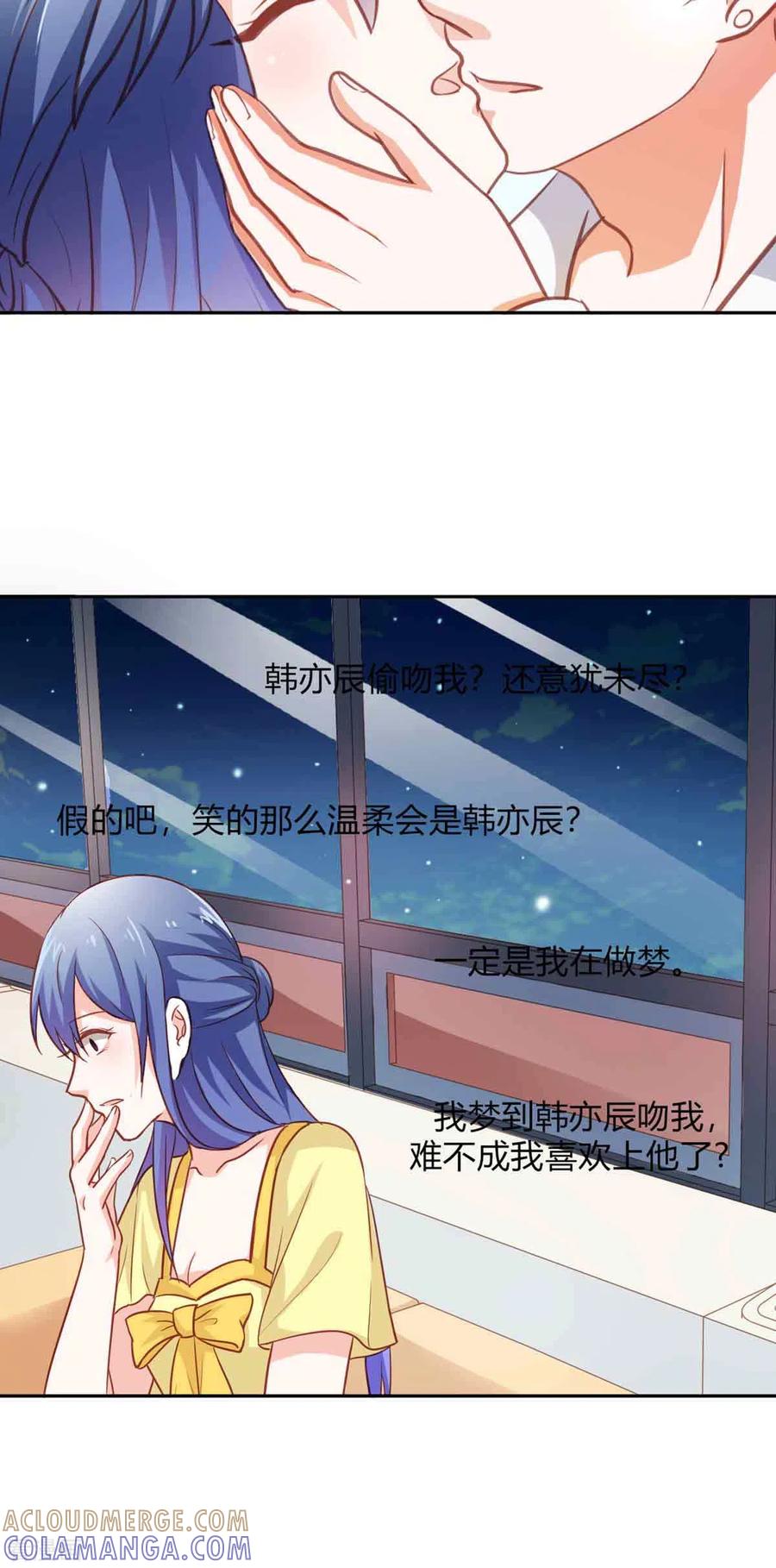 第35话-神秘帝少100分-左岸卡漫（第11张）