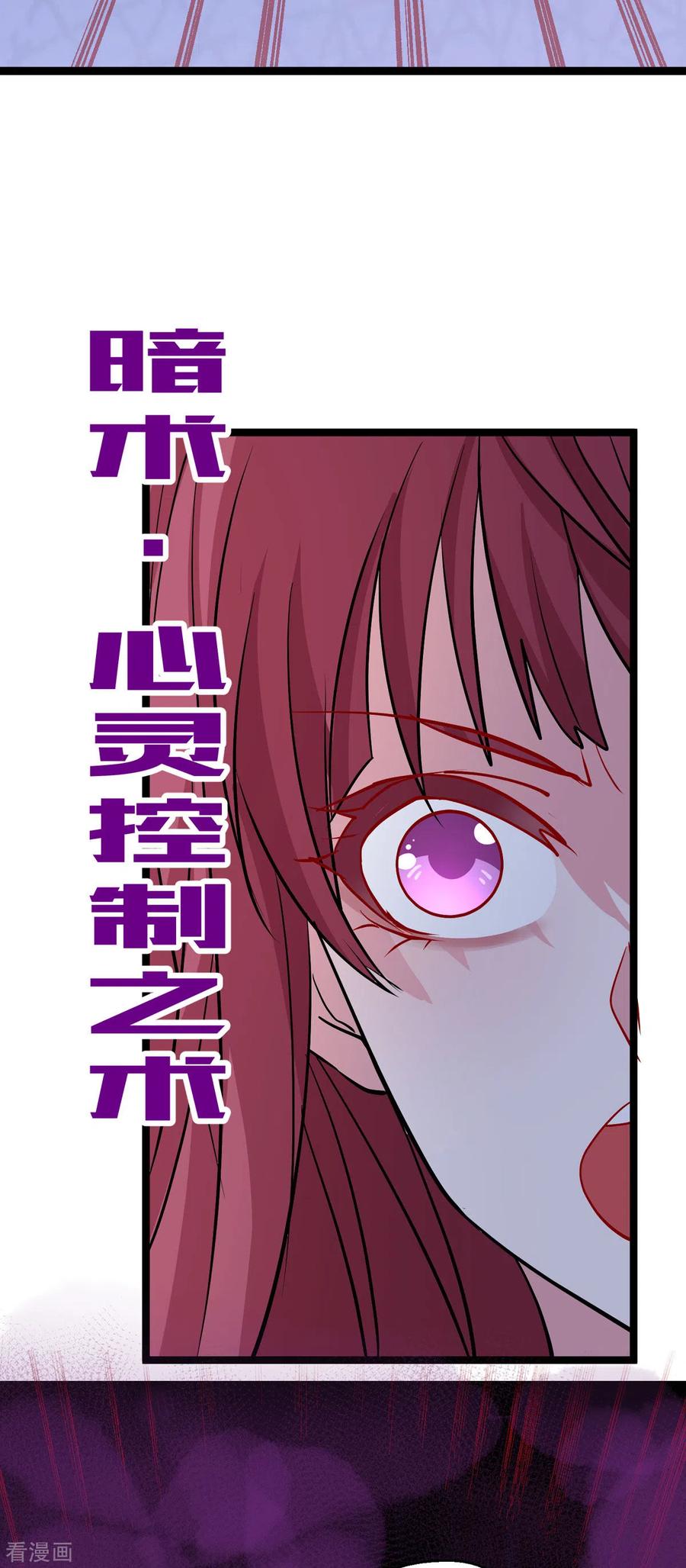 第35话要怎么演啊-恶魔靠近时-左岸卡漫（第4张）