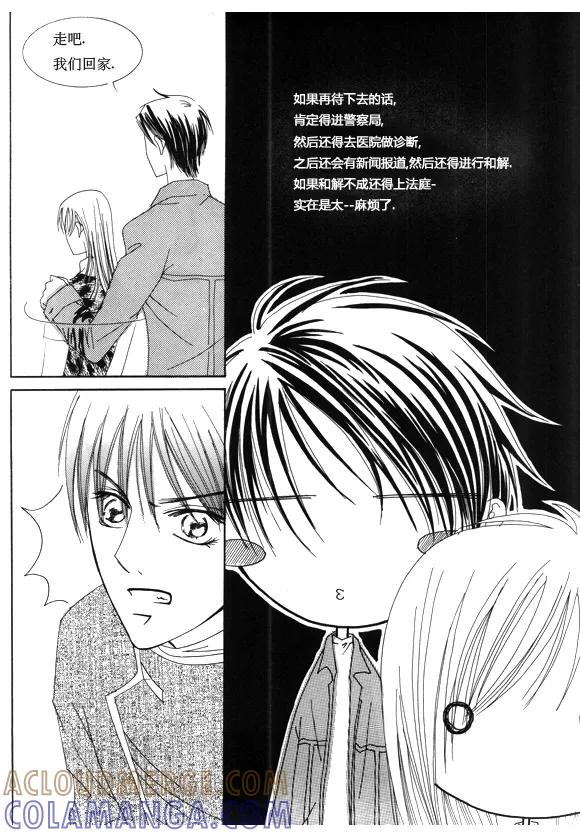 第15话-Back to the school-漫拍拍 鹿畅（第8张）