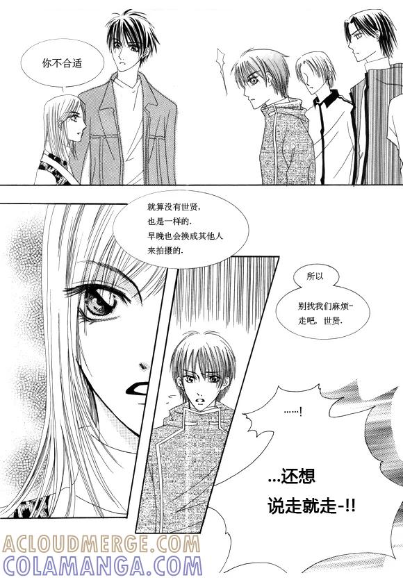 第15话-Back to the school-漫拍拍 鹿畅（第5张）