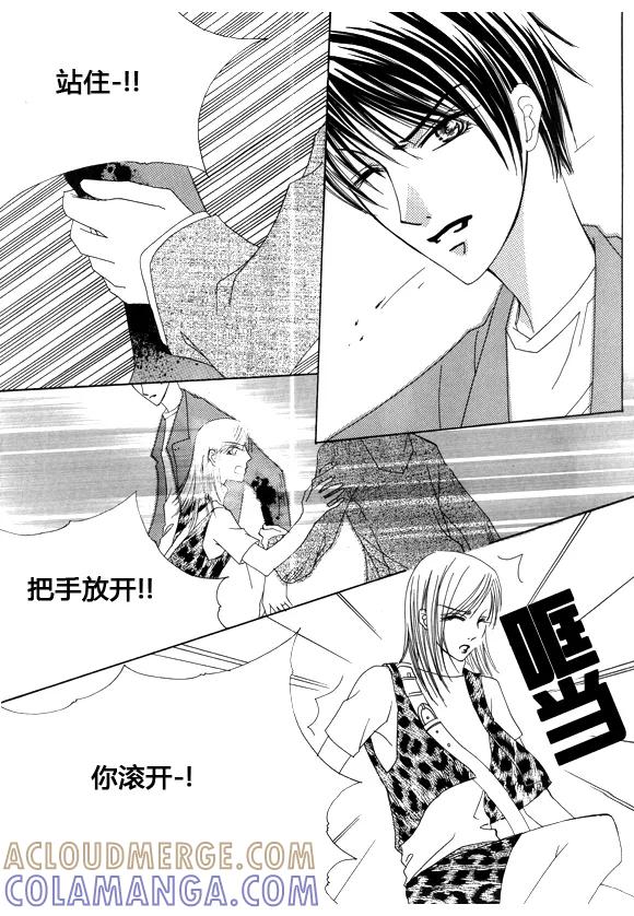 第15话-Back to the school-漫拍拍 鹿畅（第9张）