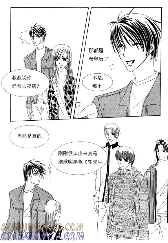 第15话-Back to the school-漫拍拍 鹿畅（第3张）