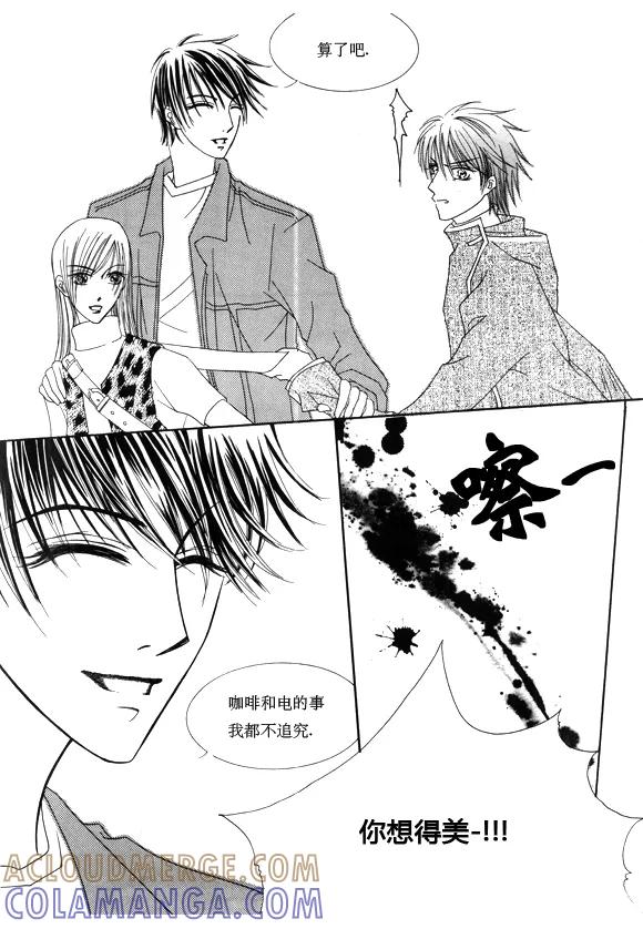 第15话-Back to the school-漫拍拍 鹿畅（第6张）