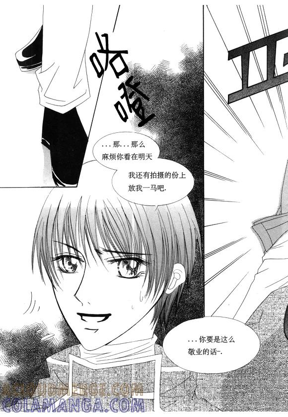 第16话-Back to the school-漫拍拍 鹿畅（第6张）