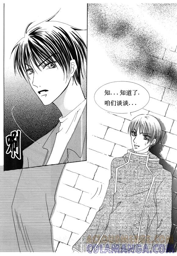 第16话-Back to the school-漫拍拍 鹿畅（第5张）