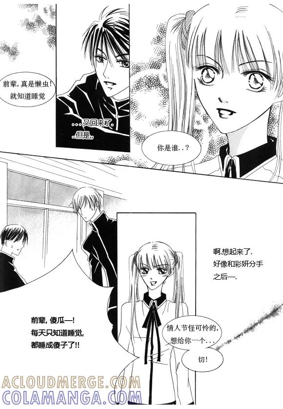 第17话-Back to the school-漫拍拍 鹿畅（第7张）