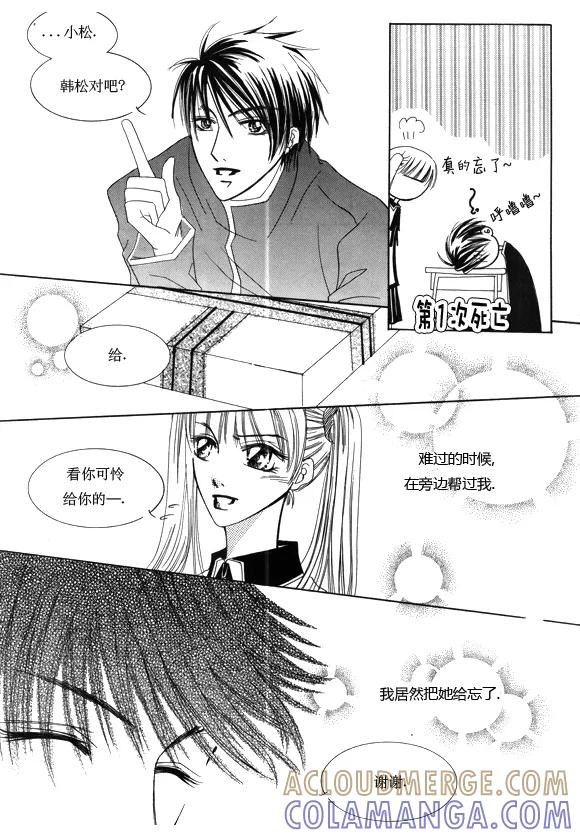 第17话-Back to the school-漫拍拍 鹿畅（第8张）