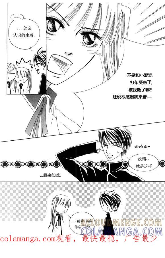 第17话-Back to the school-漫拍拍 鹿畅（第10张）