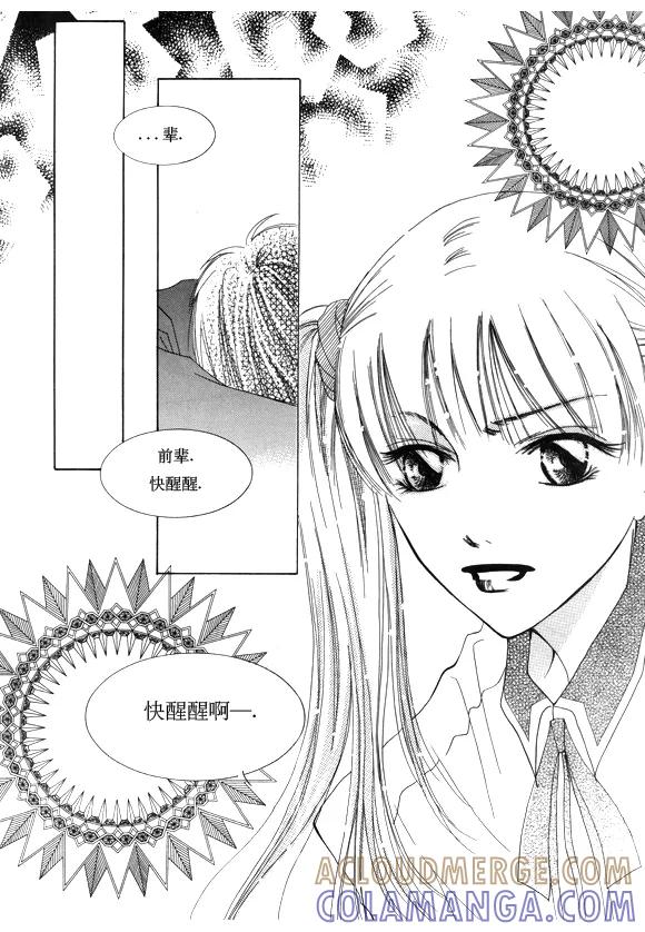 第17话-Back to the school-漫拍拍 鹿畅（第6张）