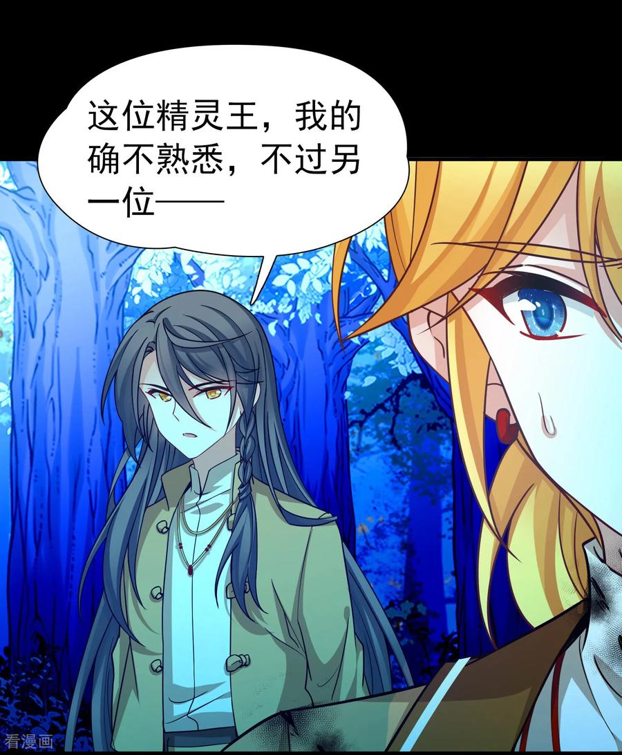第2季第278话挣扎的灵魂5-寻找前世之旅-飒飒动漫（第22张）