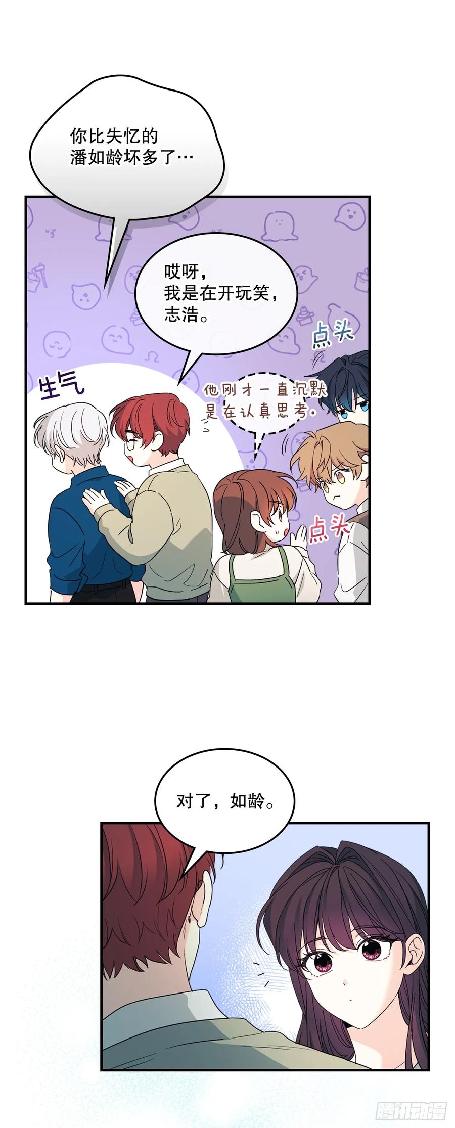 240.如龄失忆（2）-网络小说的法则-DNCWEBTOONBiz（第19张）