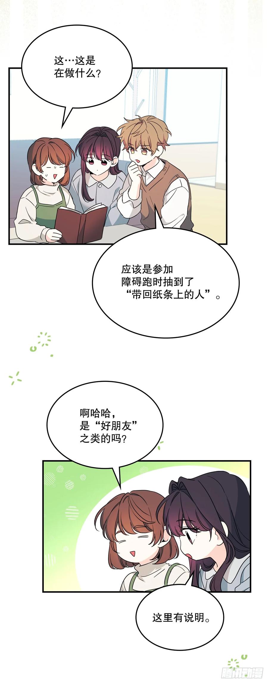 240.如龄失忆（2）-网络小说的法则-DNCWEBTOONBiz（第11张）