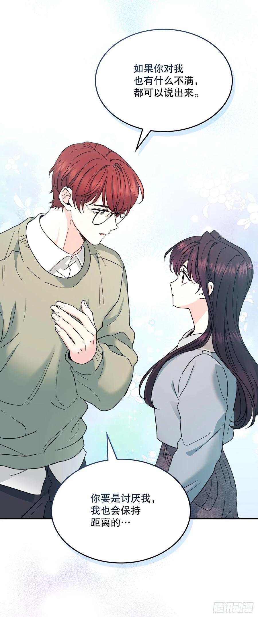 240.如龄失忆（2）-网络小说的法则-DNCWEBTOONBiz（第20张）