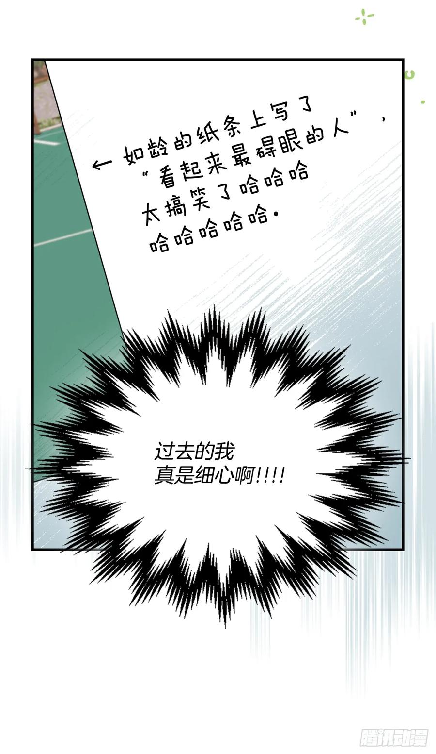 240.如龄失忆（2）-网络小说的法则-DNCWEBTOONBiz（第12张）