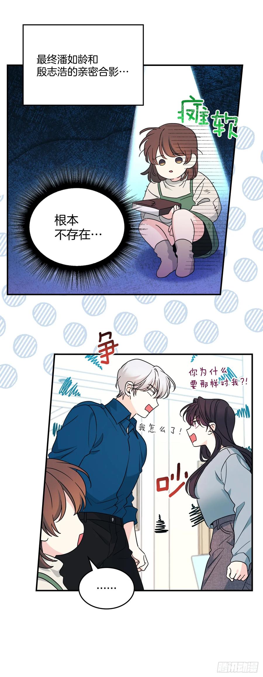 240.如龄失忆（2）-网络小说的法则-DNCWEBTOONBiz（第15张）
