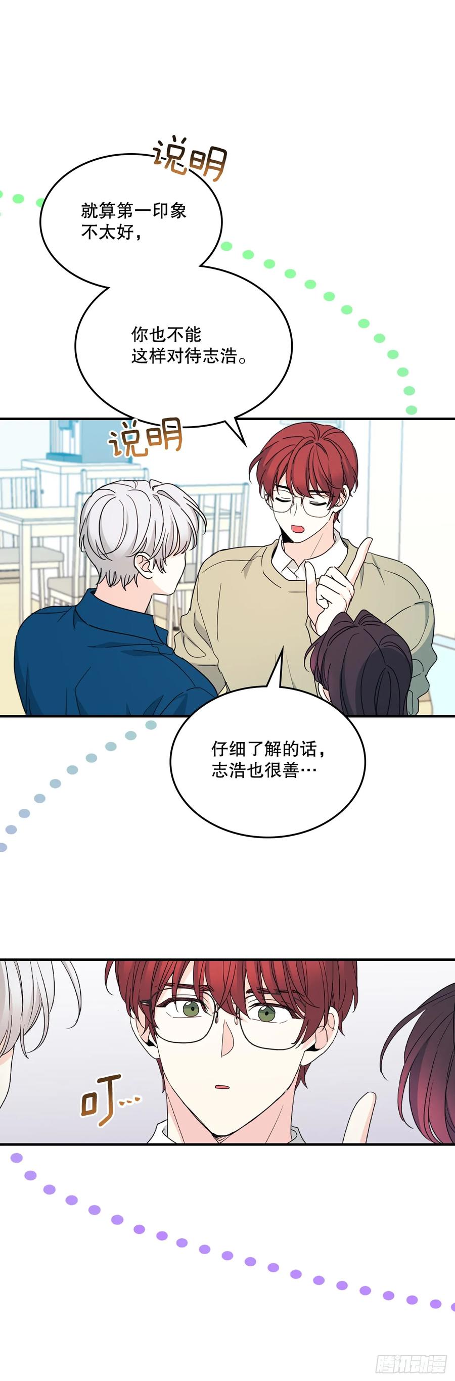 240.如龄失忆（2）-网络小说的法则-DNCWEBTOONBiz（第17张）