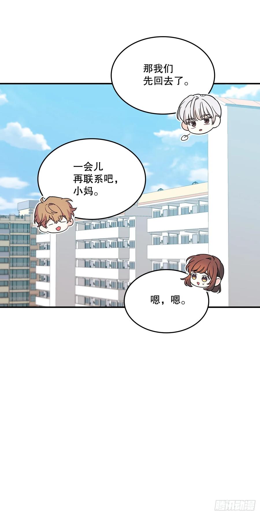 240.如龄失忆（2）-网络小说的法则-DNCWEBTOONBiz（第23张）