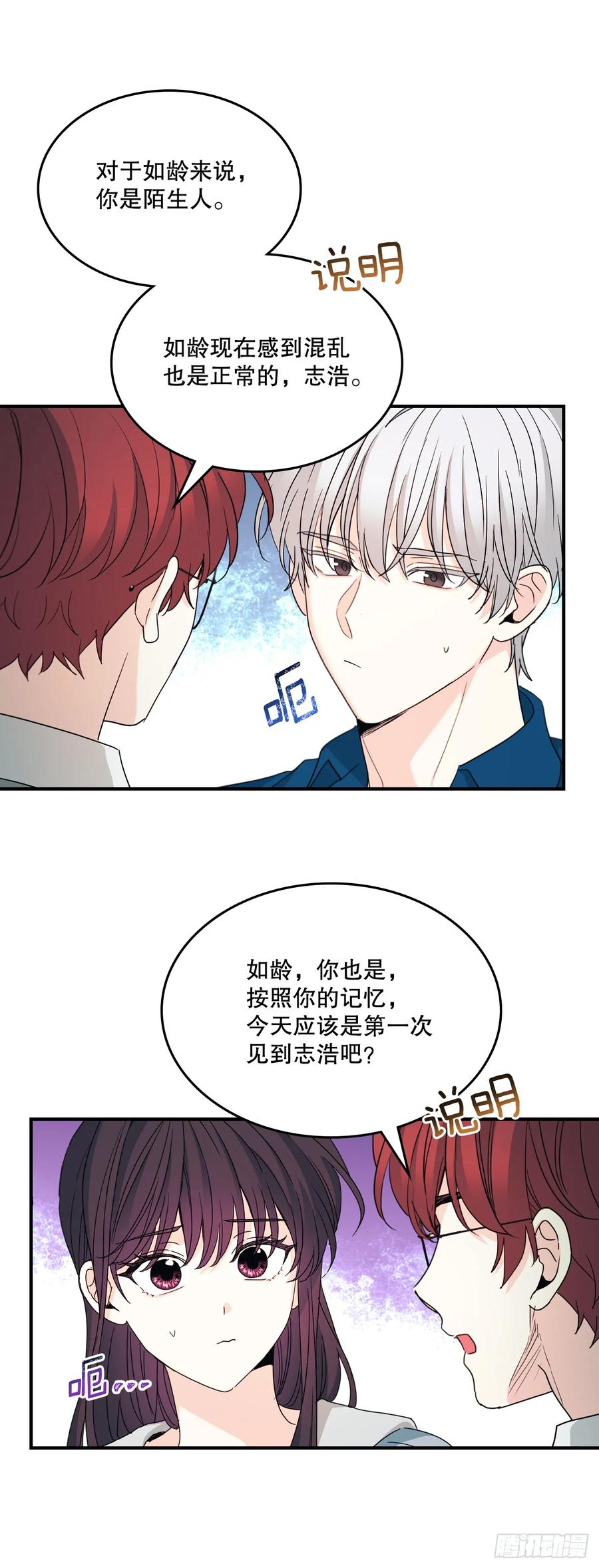240.如龄失忆（2）-网络小说的法则-DNCWEBTOONBiz（第16张）