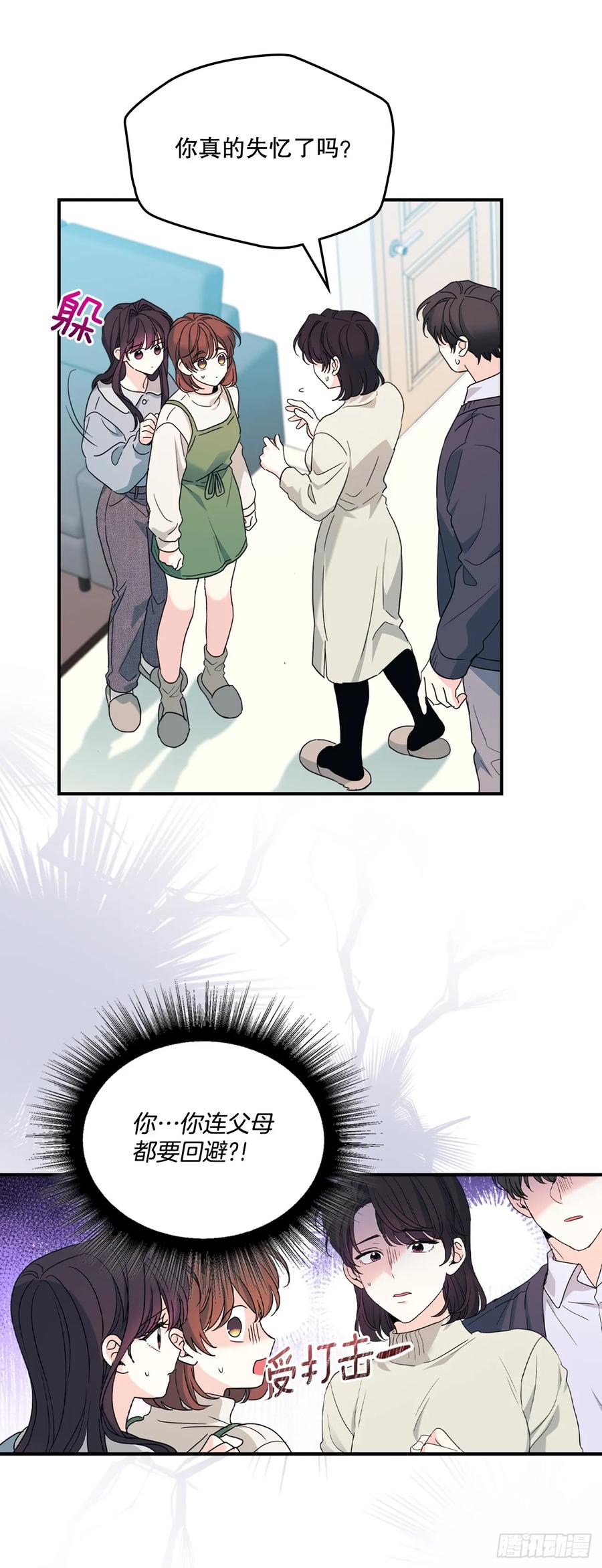 240.如龄失忆（2）-网络小说的法则-DNCWEBTOONBiz（第25张）