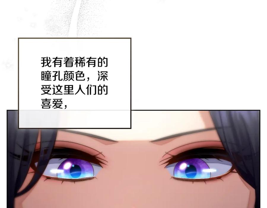 第52话秘密见面-同乘一条船的关系-Manta comics+ Seoru（第10张）