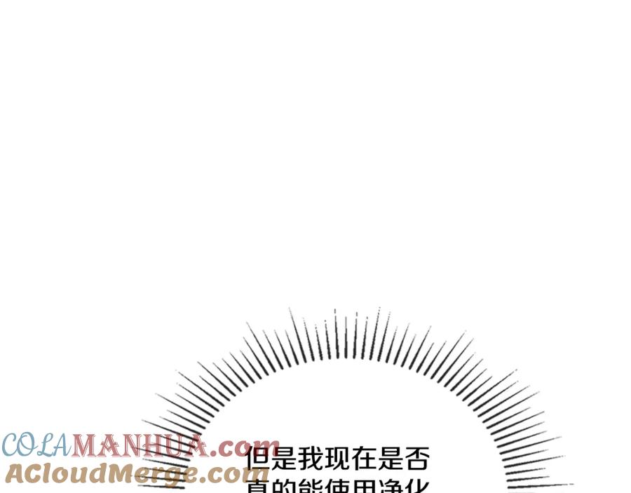 第52话秘密见面-同乘一条船的关系-Manta comics+ Seoru（第4张）