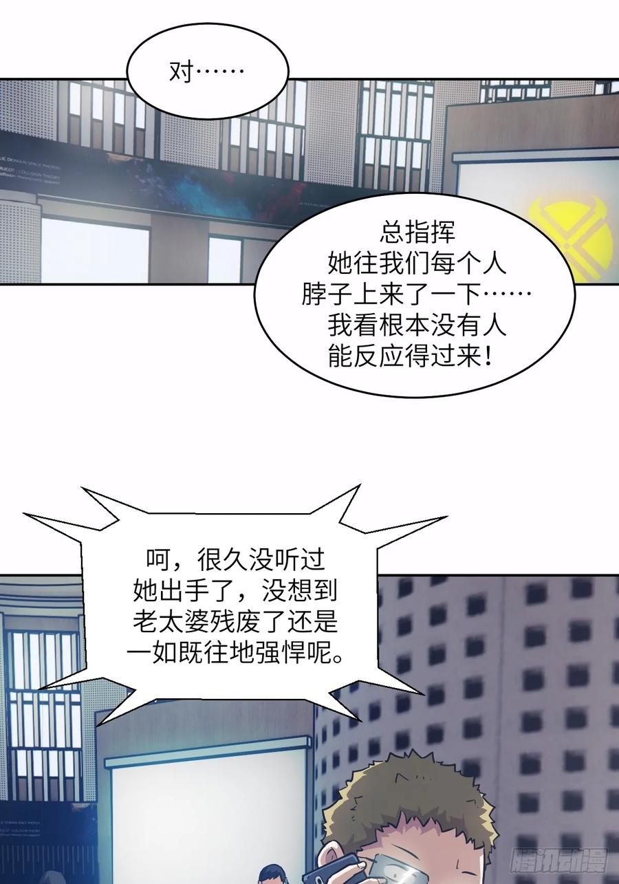 125特种清除者-我的左手能异变-莒小暗（第17张）