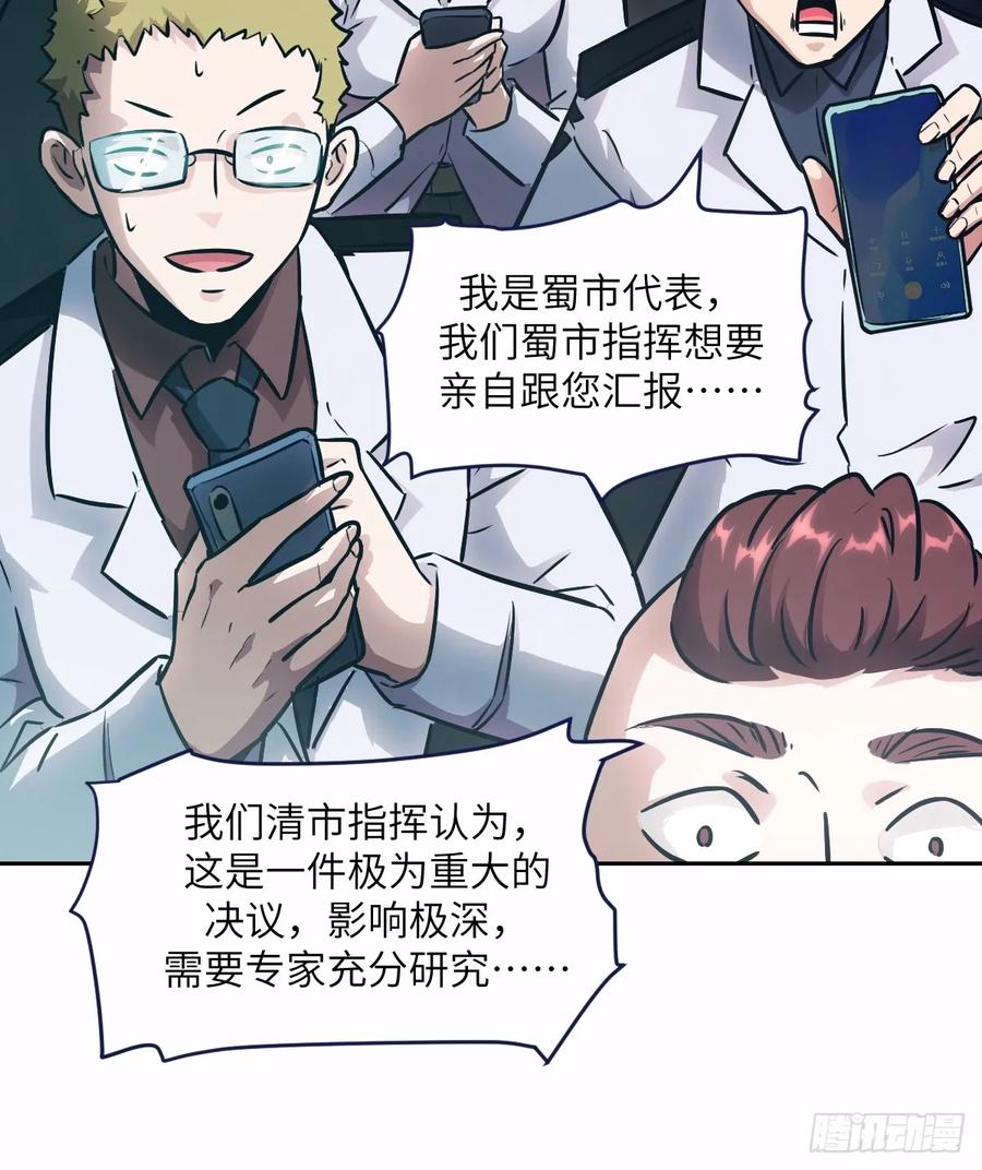 125特种清除者-我的左手能异变-莒小暗（第6张）