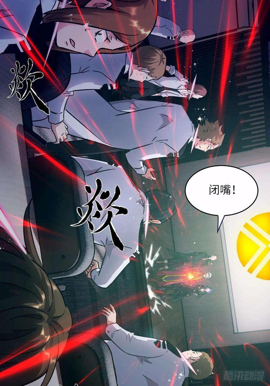125特种清除者-我的左手能异变-莒小暗（第9张）