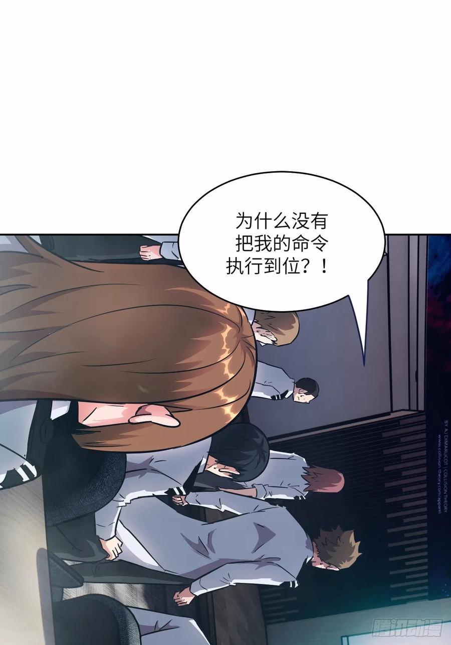 125特种清除者-我的左手能异变-莒小暗（第3张）