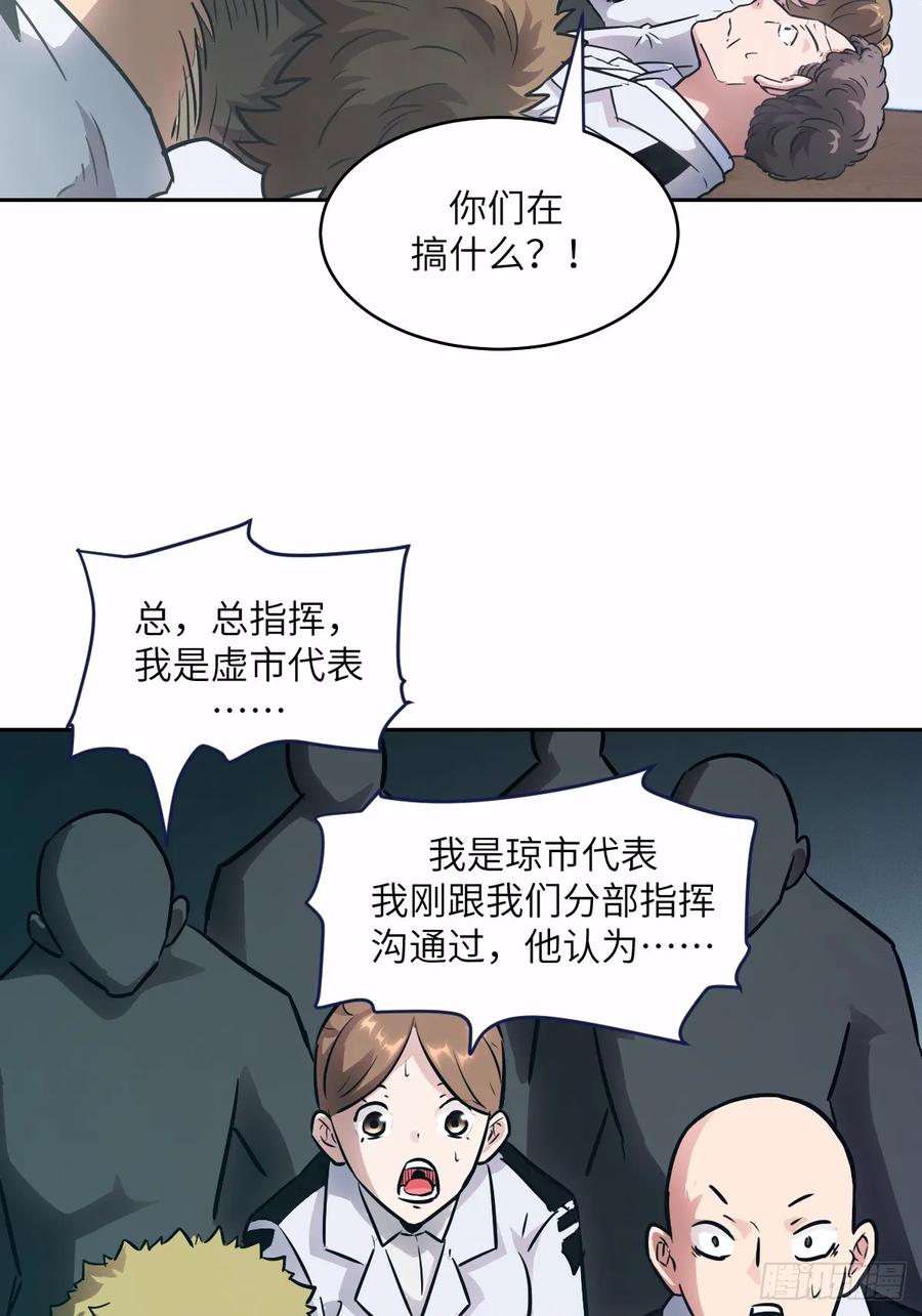 125特种清除者-我的左手能异变-莒小暗（第5张）