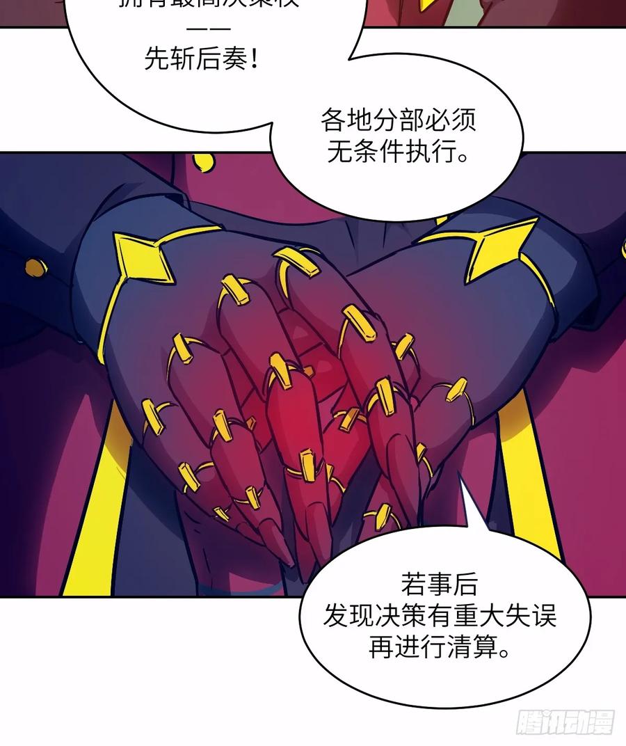 125特种清除者-我的左手能异变-莒小暗（第12张）