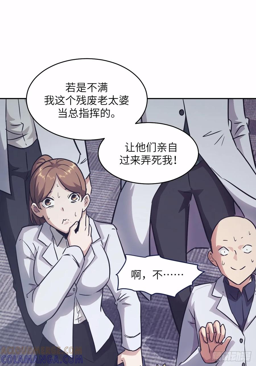 125特种清除者-我的左手能异变-莒小暗（第13张）