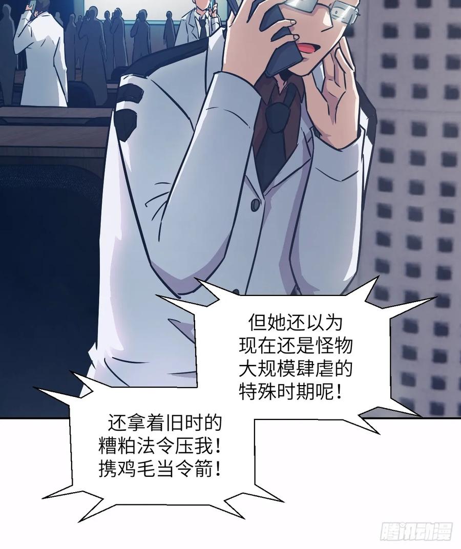 125特种清除者-我的左手能异变-莒小暗（第18张）