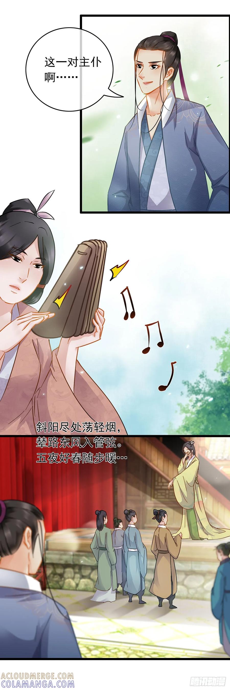 第25话-穿到南宋破奇案-星际数科（第14张）