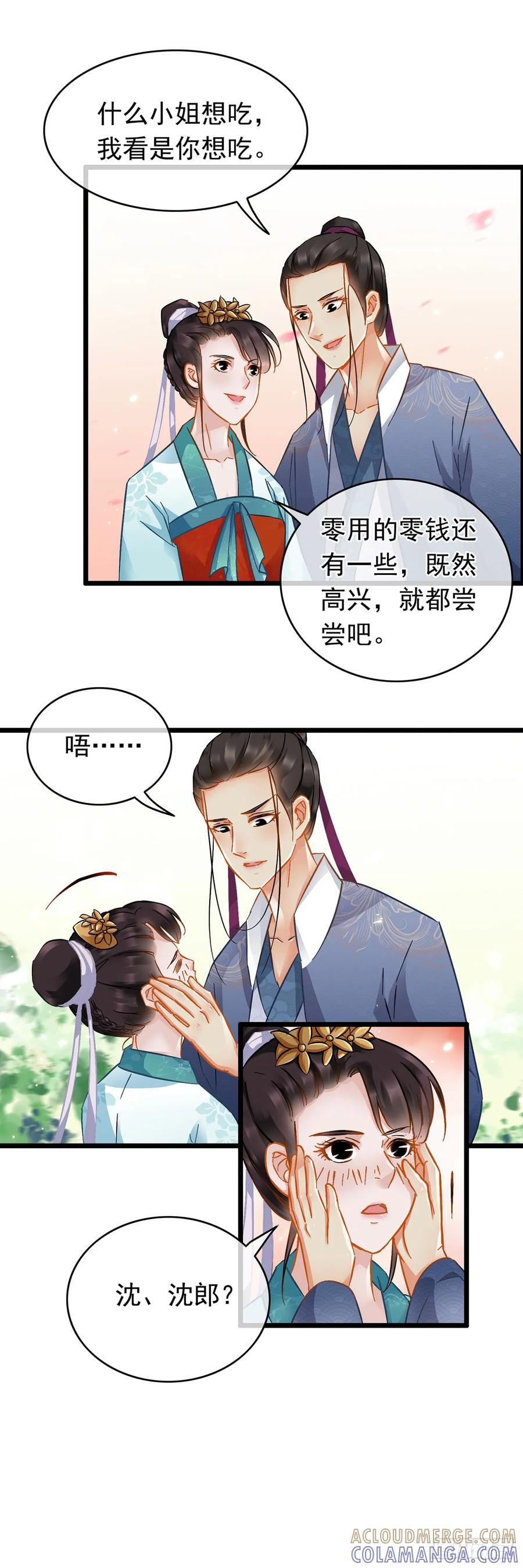 第25话-穿到南宋破奇案-星际数科（第12张）