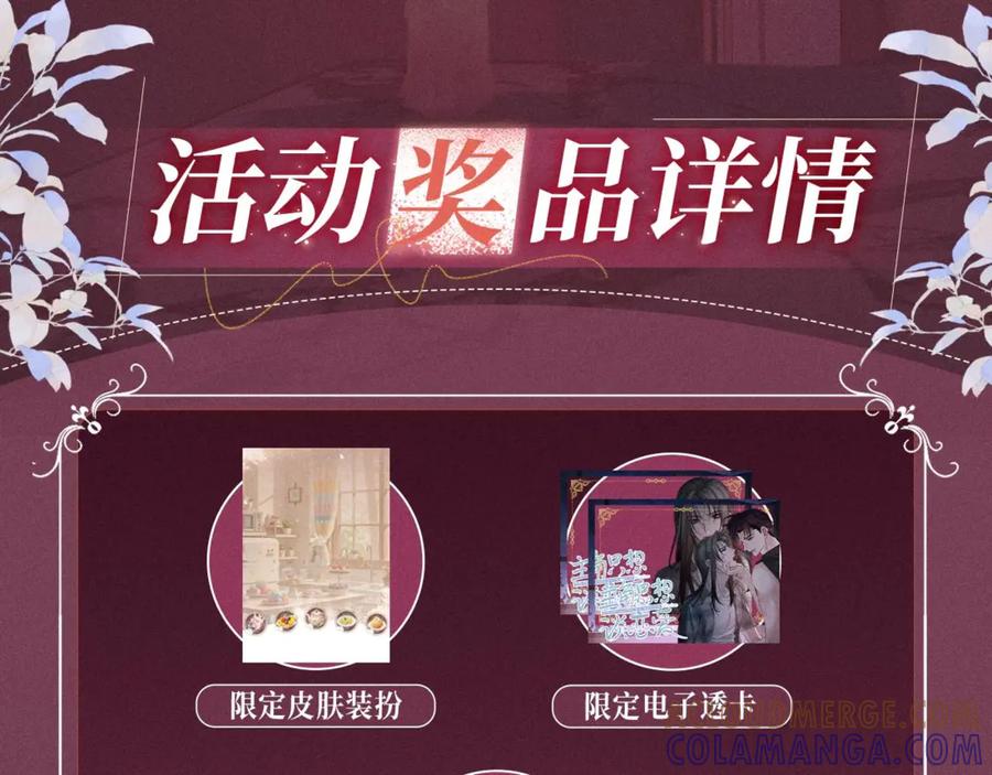 特典预热：8月25日甜蜜的赌注，火热的夜晚-主角只想谈恋爱-煮个甜粽（原著）+蜂漫社（第11张）
