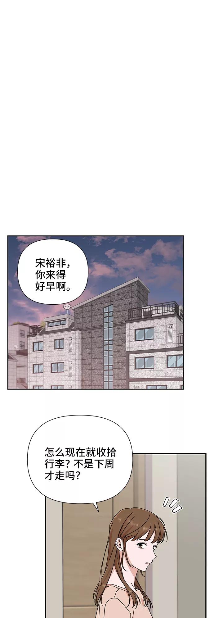 第1话-嘴唇漂亮的男人-Flowbee,Godot（第10张）