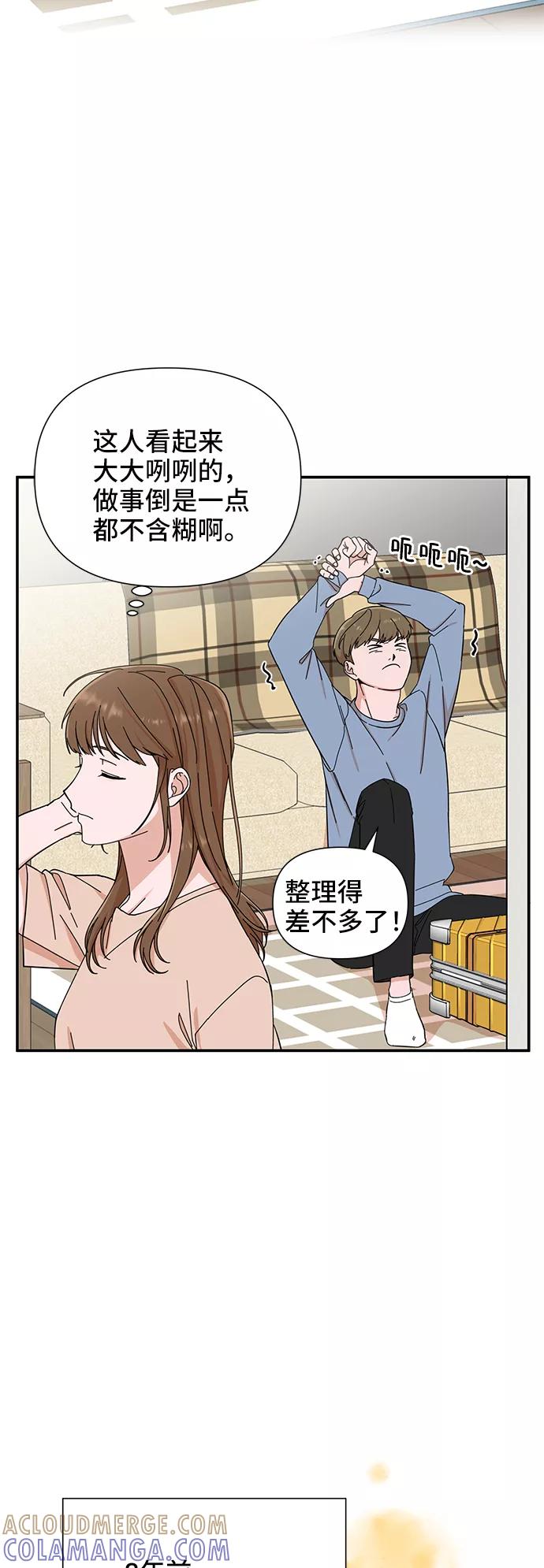 第1话-嘴唇漂亮的男人-Flowbee,Godot（第12张）