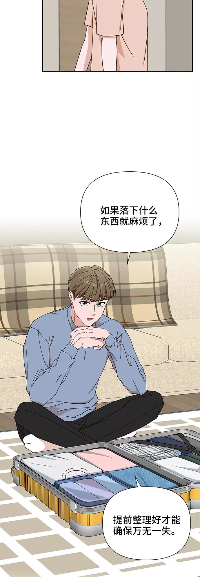 第1话-嘴唇漂亮的男人-Flowbee,Godot（第11张）