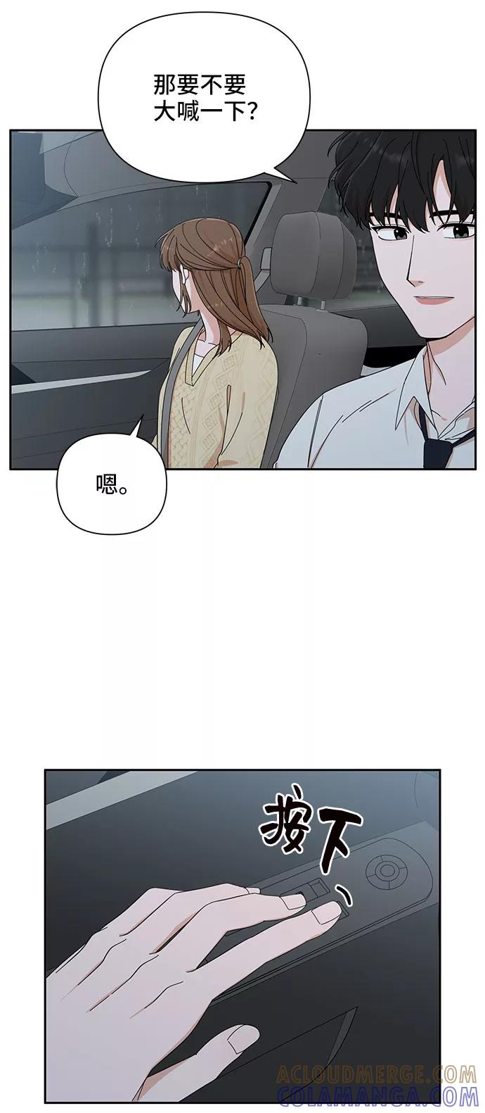 第11话-嘴唇漂亮的男人-Flowbee,Godot（第15张）