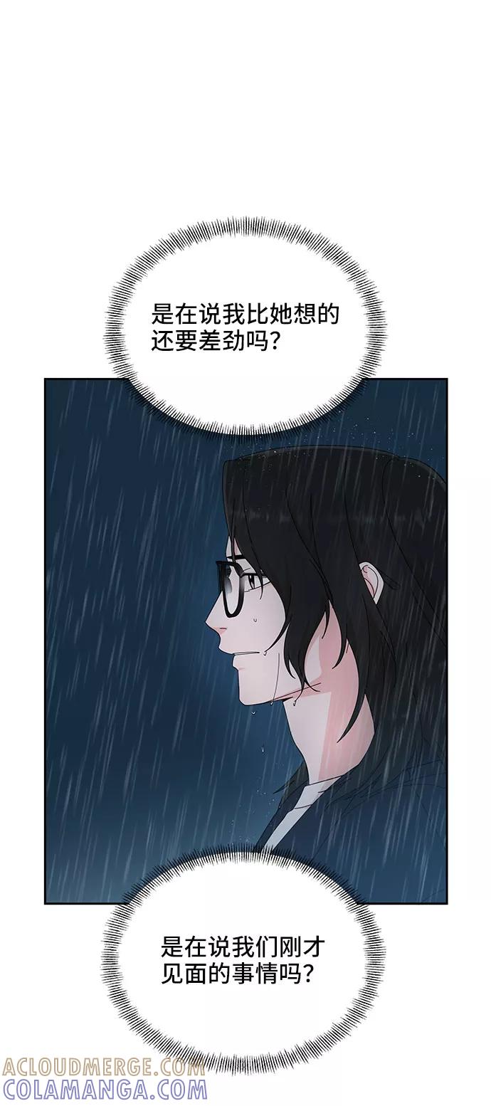 第11话-嘴唇漂亮的男人-Flowbee,Godot（第6张）