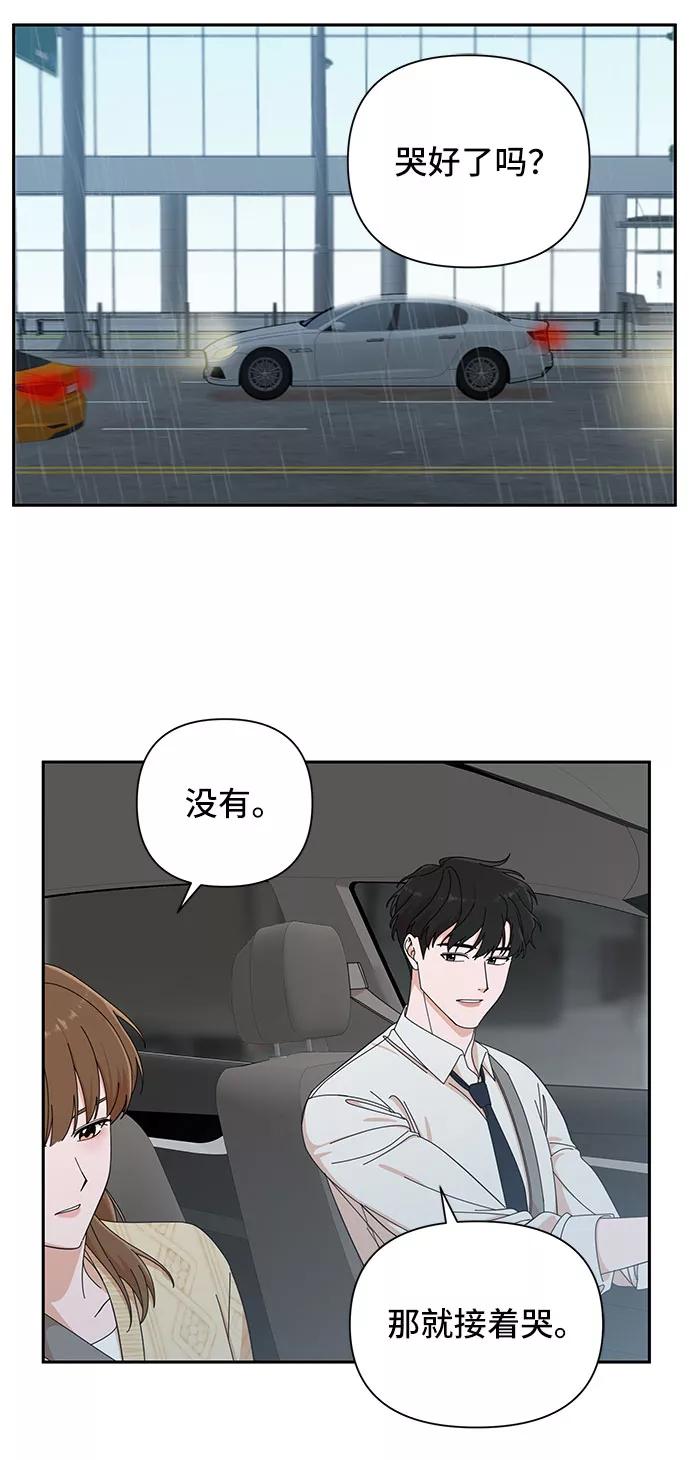 第11话-嘴唇漂亮的男人-Flowbee,Godot（第13张）