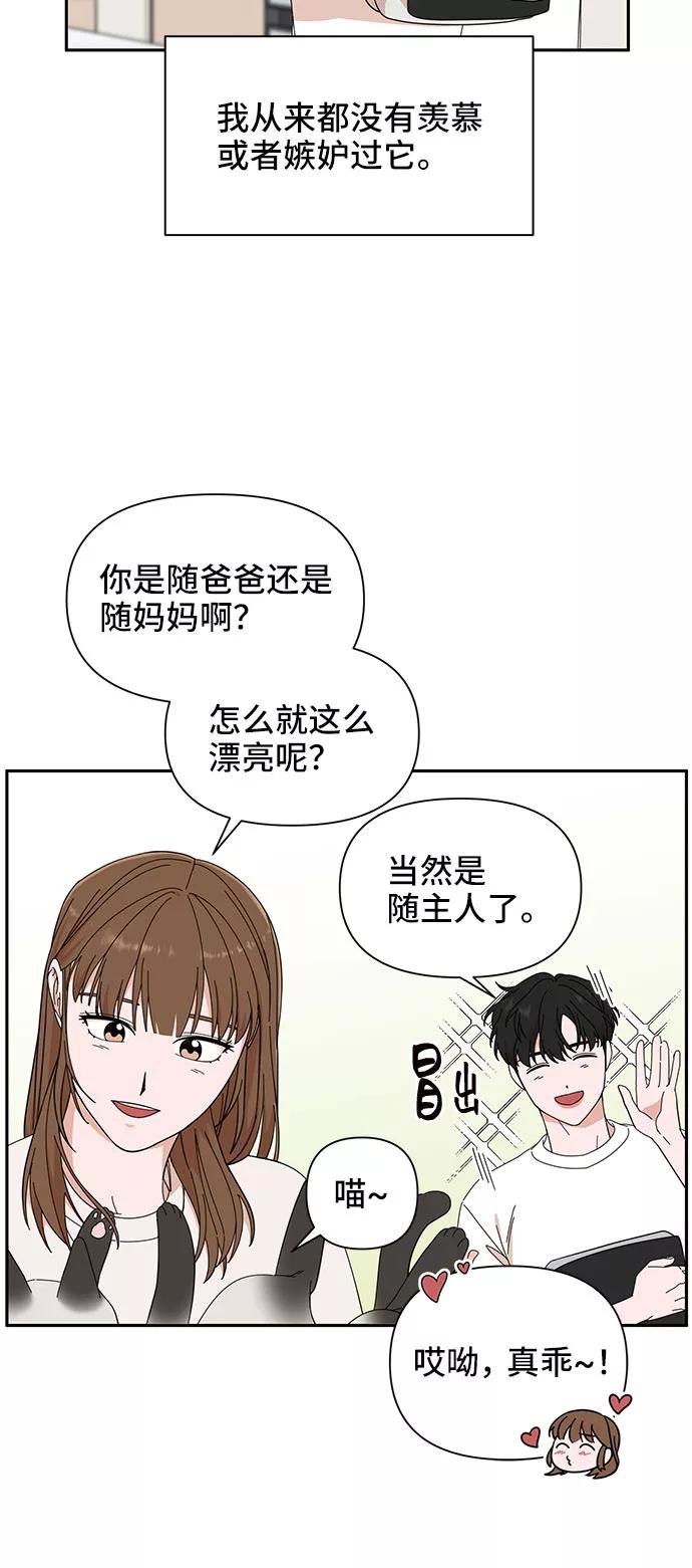 第12话-嘴唇漂亮的男人-Flowbee,Godot（第5张）