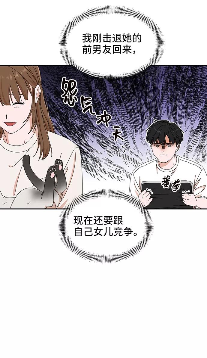 第12话-嘴唇漂亮的男人-Flowbee,Godot（第7张）